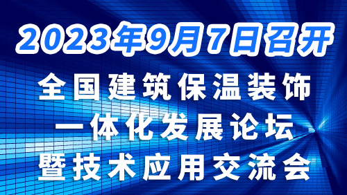 ＂融合創新  低碳發展  共贏未來＂。